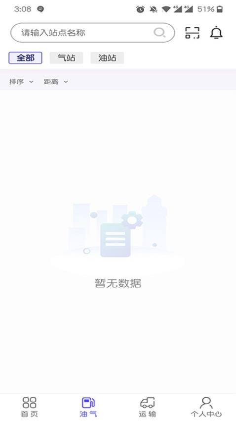 梦驼铃司机帮appv2.0.2截图1