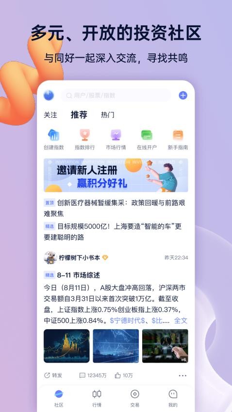 谈指间app(1)