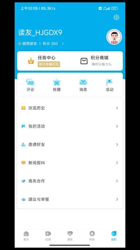 掌上永康app(4)