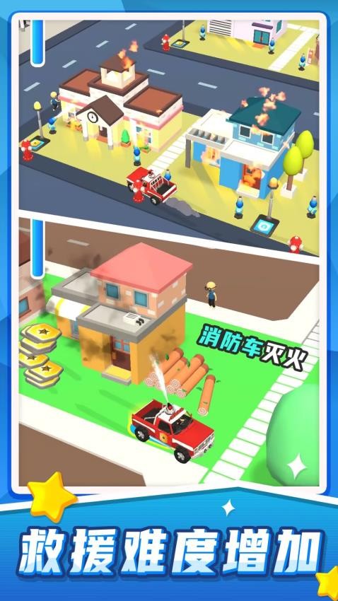 车祸救援模拟器v1.0.3截图2