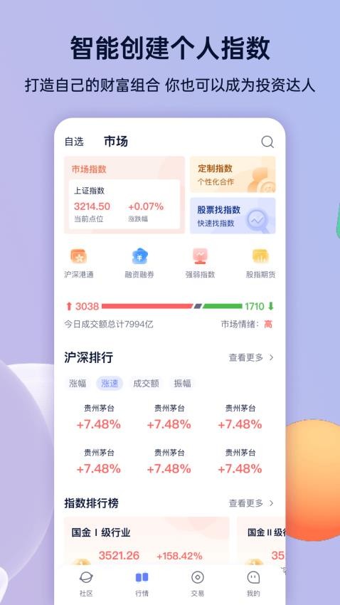 谈指间app(3)