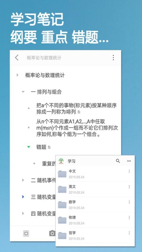 小筑笔记官网版(4)