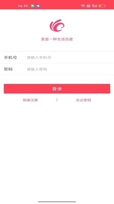 美业汇app(2)