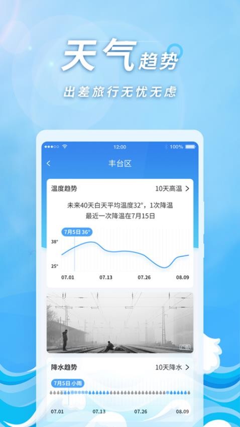 橡果天气官网版v1.5.0截图4