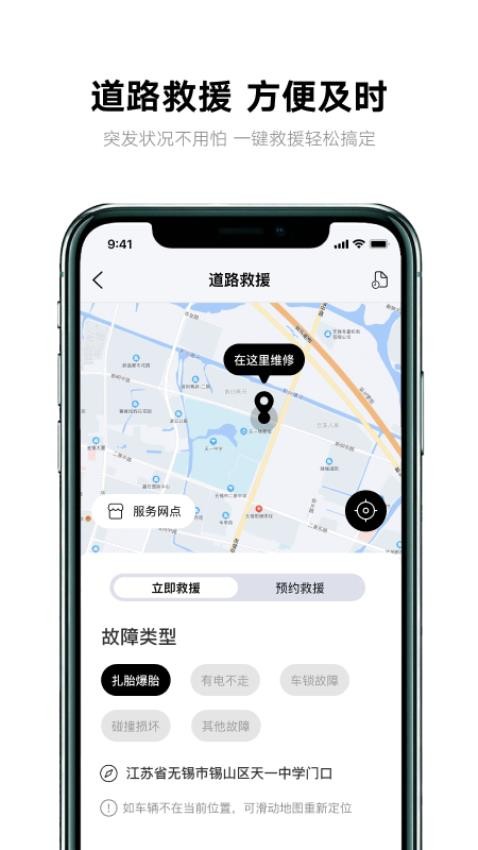 雅迪智行app(2)