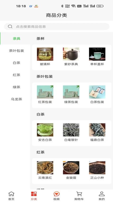 一灯茶网app(4)