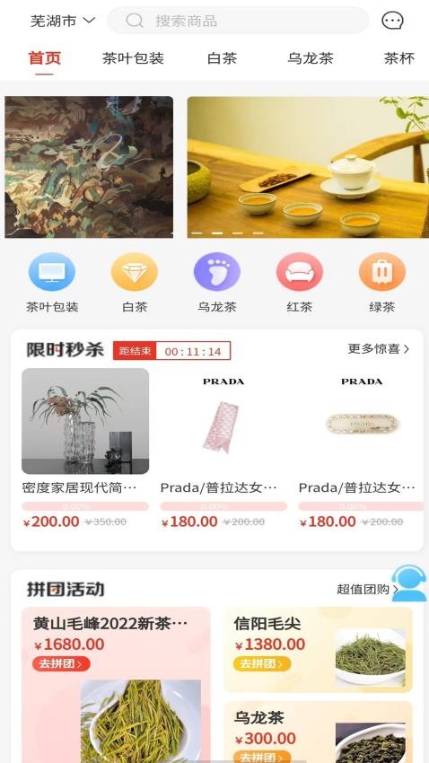 一灯茶网app(2)