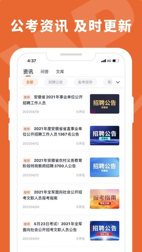 王牌职教app(2)