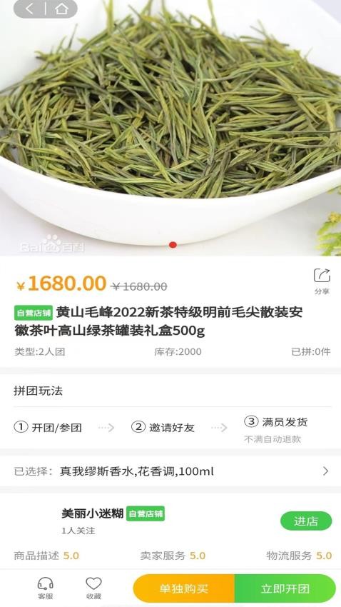 一灯茶网app(1)