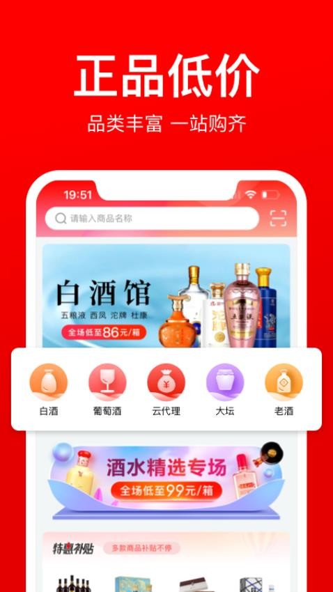 酒仙团最新版v3.9.0截图3