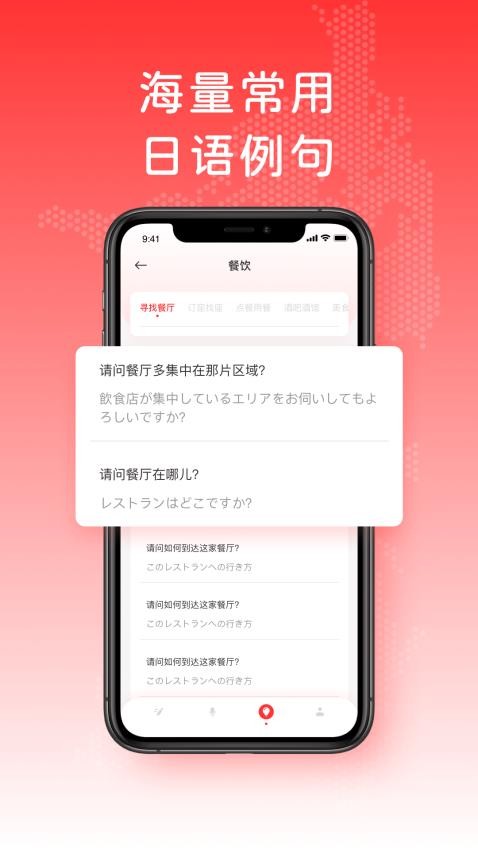 日文翻译appv1.0.7截图1