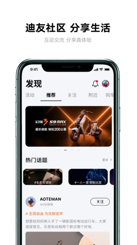 雅迪智行app(1)