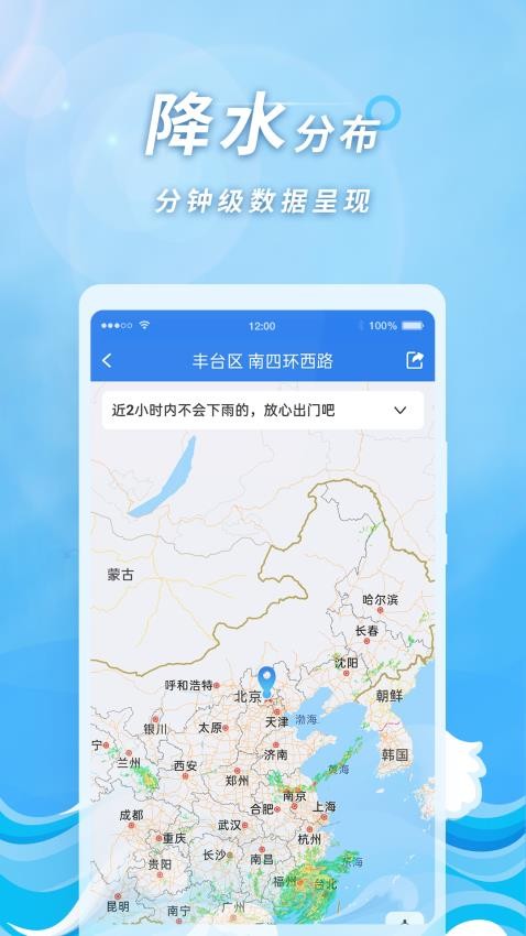 橡果天气官网版v1.5.0截图3