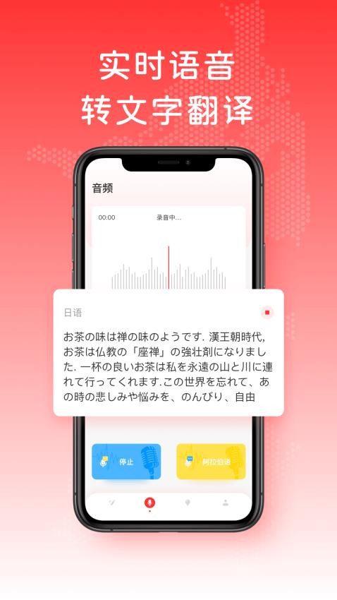 日文翻译appv1.0.7截图3