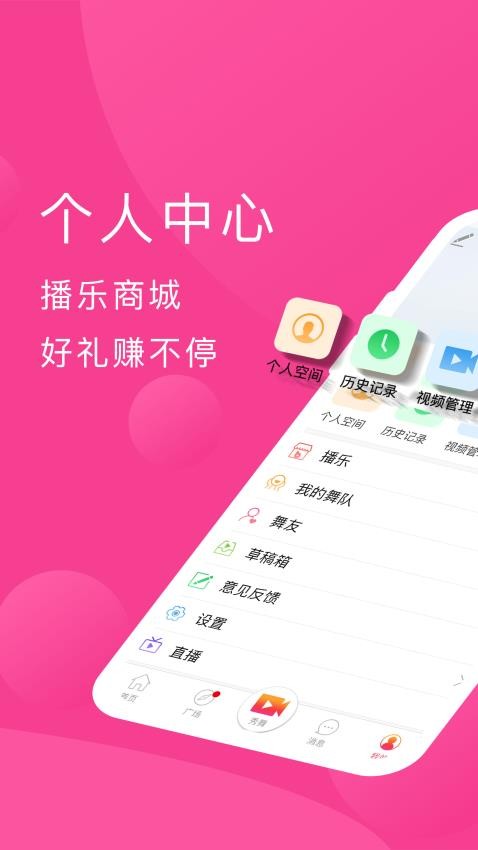 播视广场舞app(4)