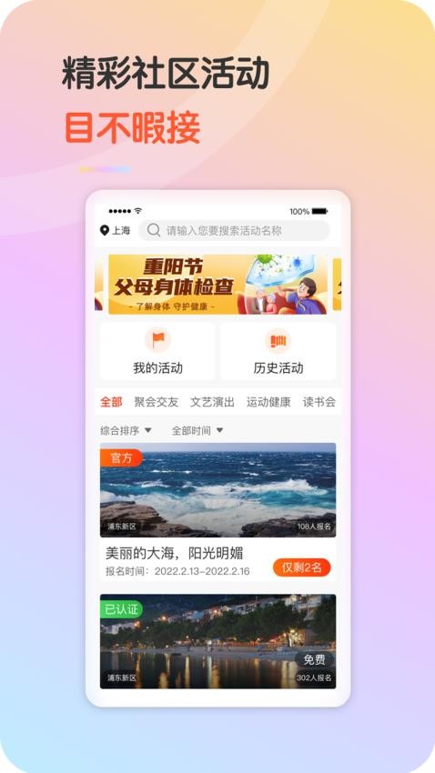 九九乐无忧最新版v2.1.1截图1