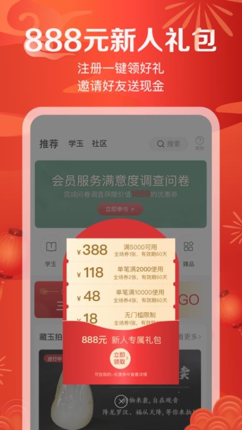 藏玉官网版v5.0.8截图3