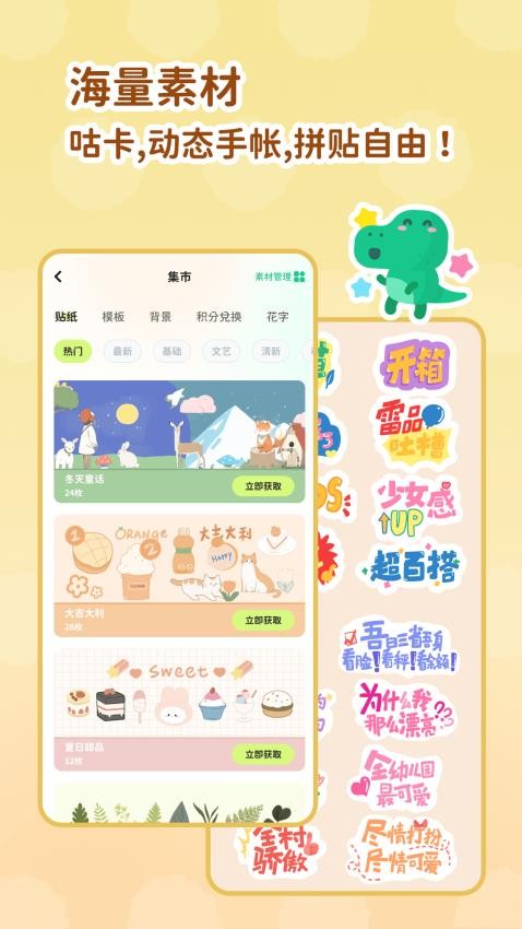 薄荷手帐app(4)