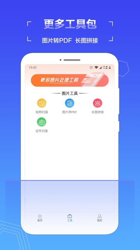 扫描全能助手app(4)