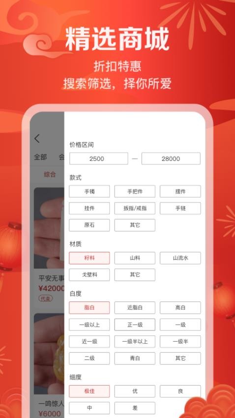 藏玉官网版v5.0.8截图5