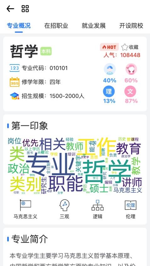 笔袋APP(1)