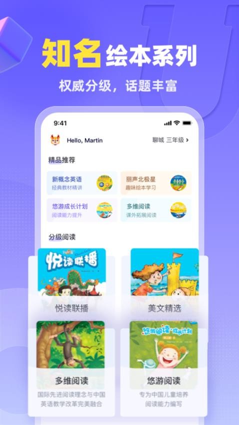 外研U学校园版app