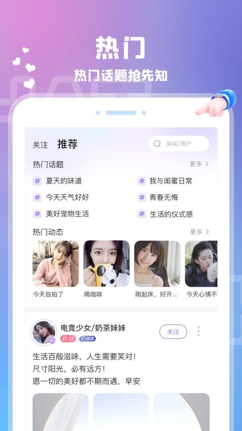 爱玩酱官方版v1.6.0截图3