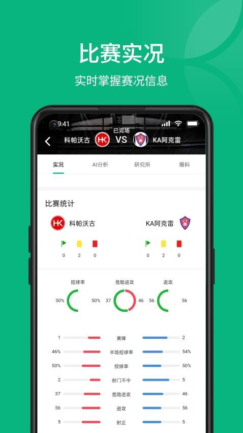 球博士APPv1.5.4截图4