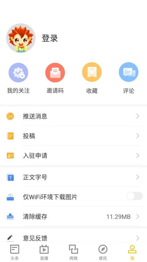 浔阳融媒APP(4)