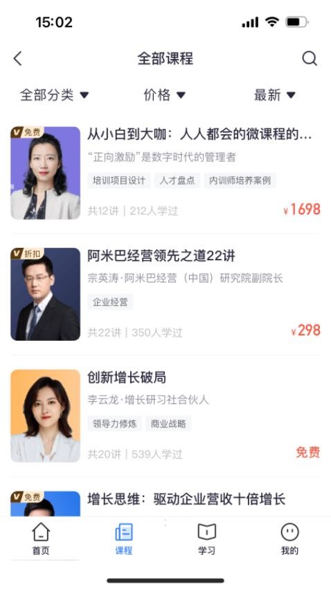 专精特新学堂app(3)