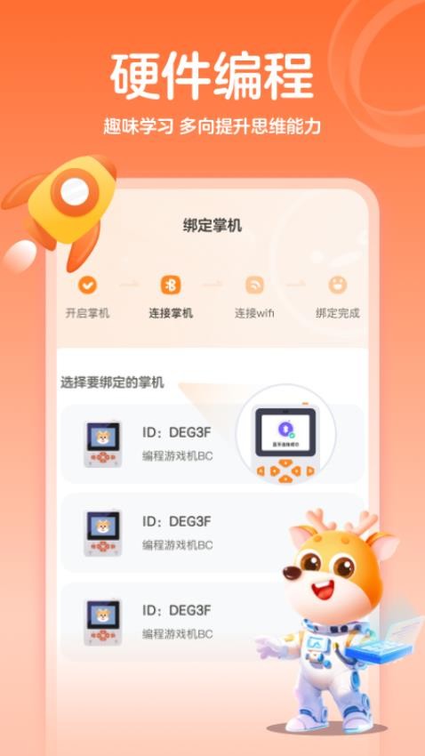 小鹿素养app(1)