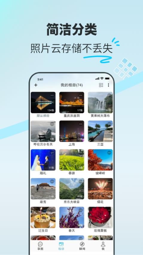 享图app(3)