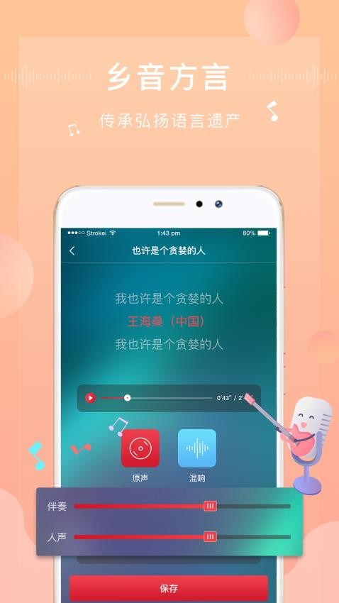 方音诵读app(4)