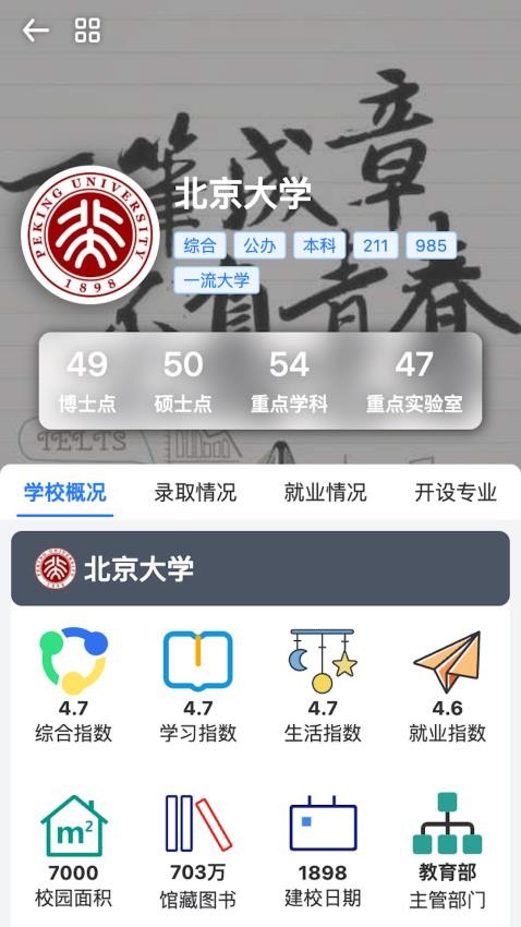 笔袋APP(2)