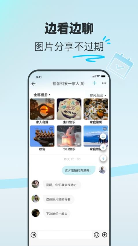 享图app(4)