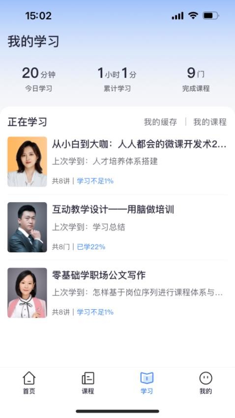 专精特新学堂app(4)