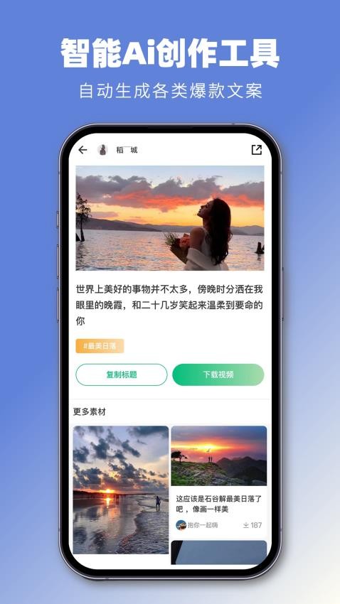 抖素材app(2)