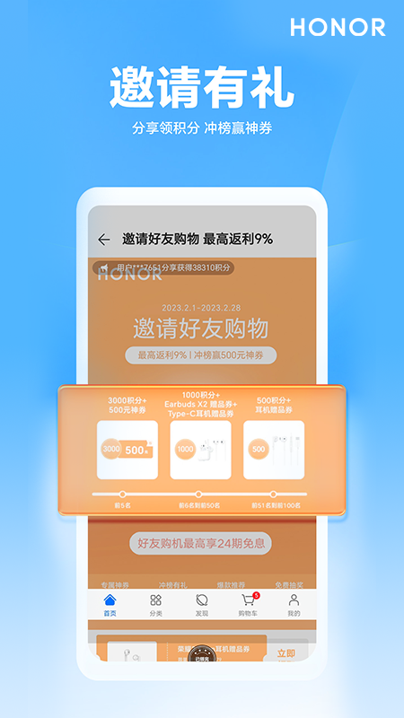 荣耀商城app官方版(5)