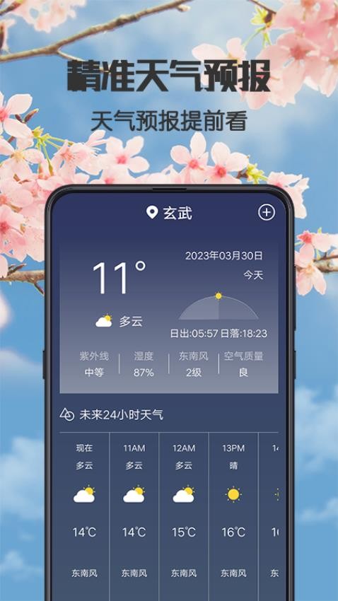 健康广场舞app(2)