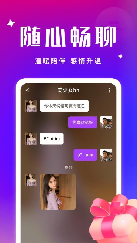 千缘app(1)