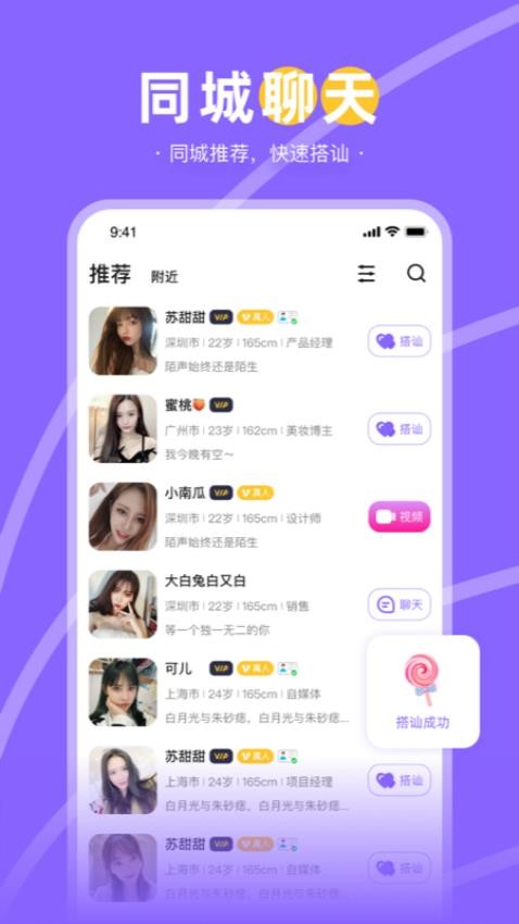 趣聊天appv1.8.0截图1
