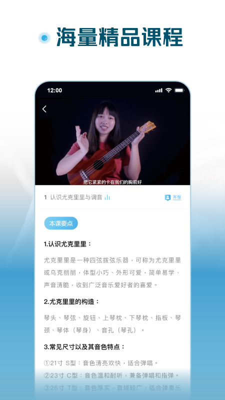 火听尤克里里app官方版v1.1.7截图5