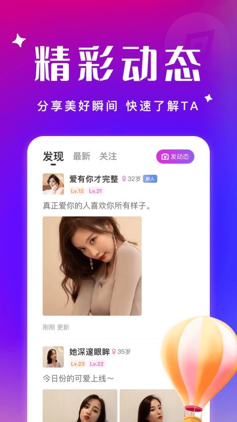 千缘app(4)