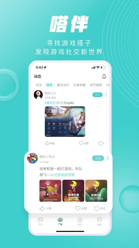 嗒伴appv1.3.2(4)