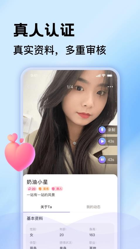 一对聊手机版v1.0.8截图1