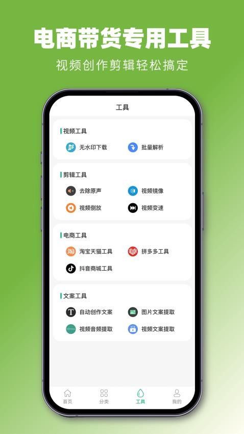 抖素材app(3)