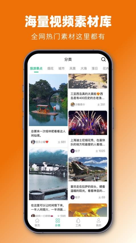 抖素材app(4)