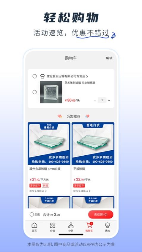 玻多多官网版v4.3.5截图3