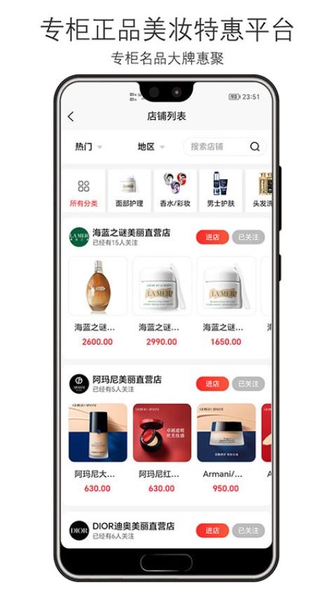 美丽铺子软件v2.5.89截图1