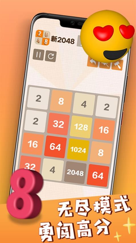 新2048(1)